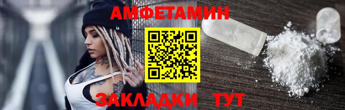 Амфетамин  АМФ  Вход с VPN  АМФ 97%  Губаха 