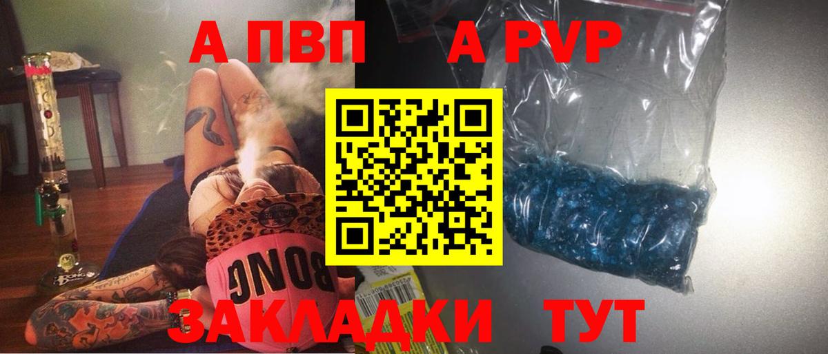 A-PVP Соль  А ПВП Соль  Губаха  Альфа ПВП Соль  Вход с VPN 