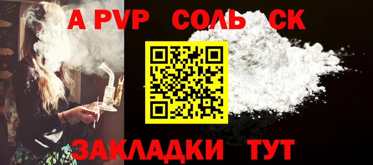 Альфа ПВП СК КРИС Губаха