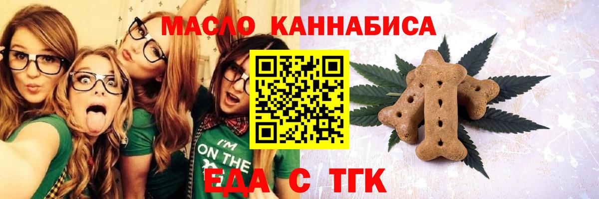 Губаха  Canna-Cookies марихуана  Вход с VPN 