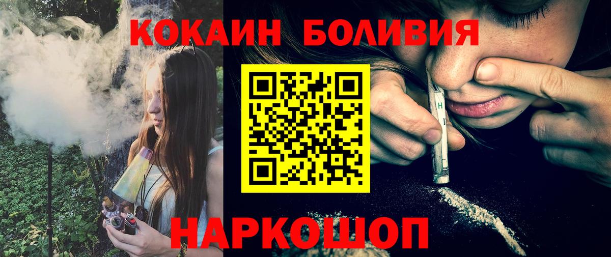 Губаха  Cocaine 98%  КОКАИН VHQ  где можно купить   Вход с VPN 