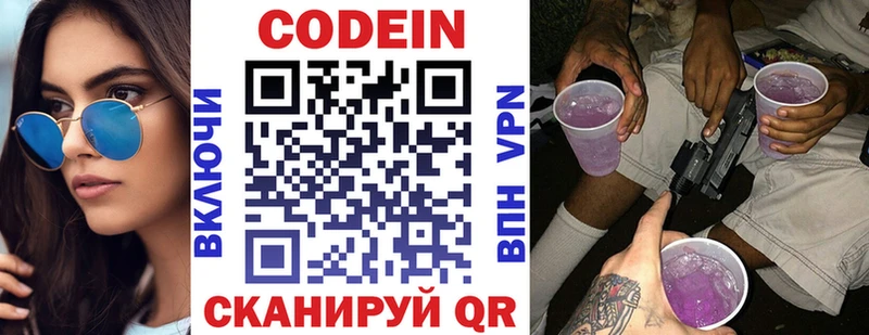 как найти   Губаха  Кодеиновый сироп Lean Purple Drank 