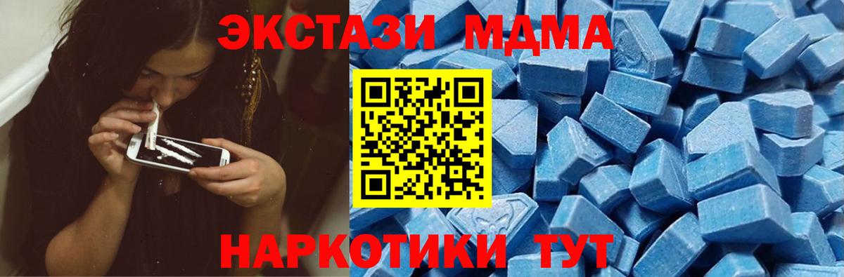 Ecstasy XTC  ЭКСТАЗИ  Губаха  где купить   Вход с VPN 