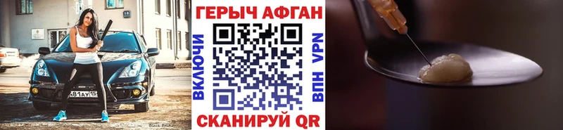 Героин герыч Губаха