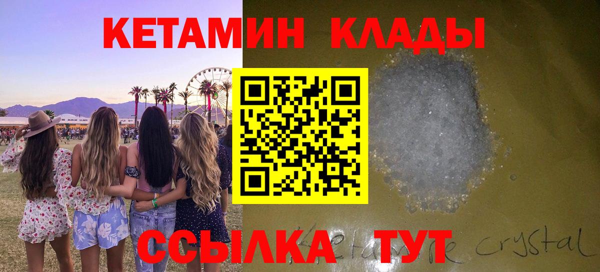 Губаха  маркетплейс официальный сайт  Вход с VPN  КЕТАМИН VHQ 