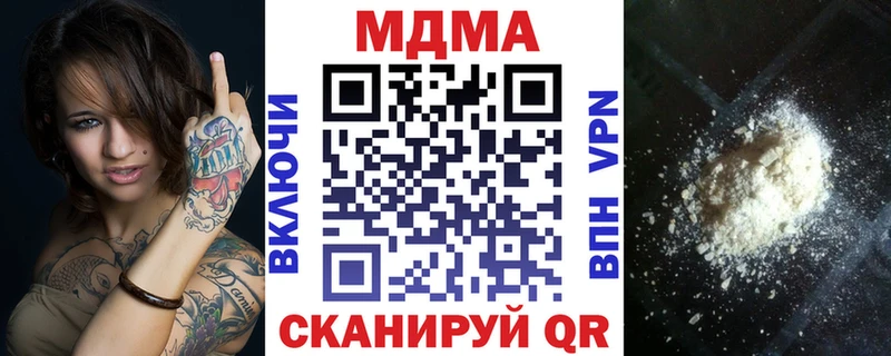 МДМА кристаллы  Губаха 