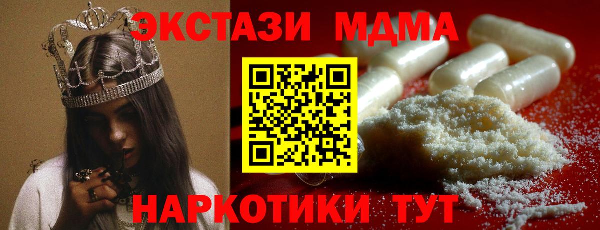 MDMA кристаллы Губаха