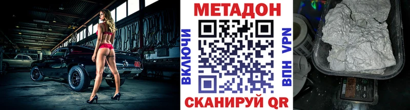 Метадон methadone Губаха