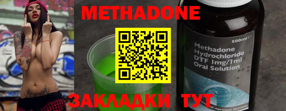 Губаха  МЕТАДОН белоснежный  Вход с VPN 