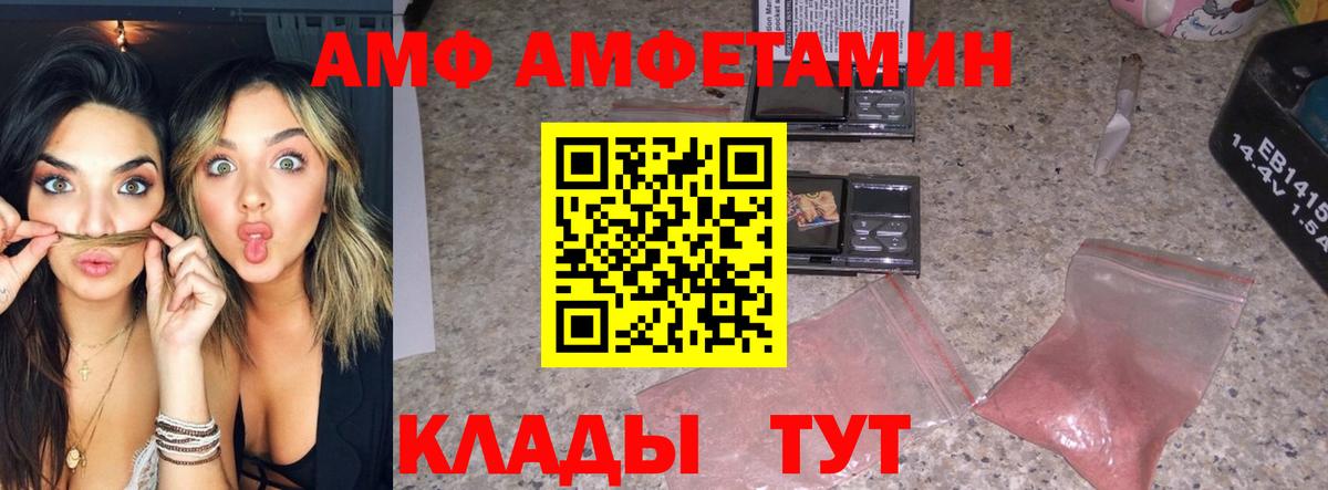 МЕТАМФЕТАМИН Methamphetamine  Вход с VPN  Губаха 