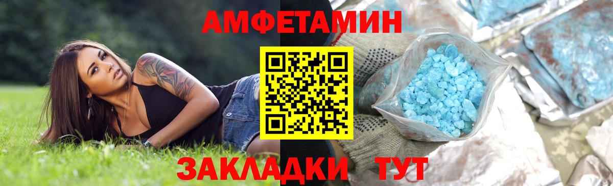 МЕТАМФЕТАМИН мет Губаха