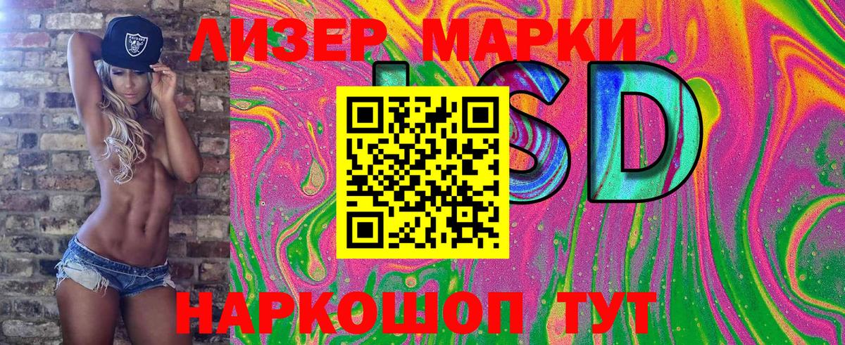 Марки 25I-NBOMe 1500мкг Губаха