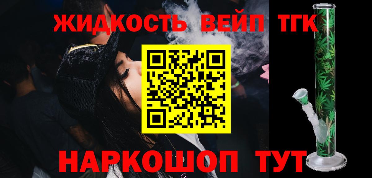 Дистиллят ТГК гашишное масло Губаха