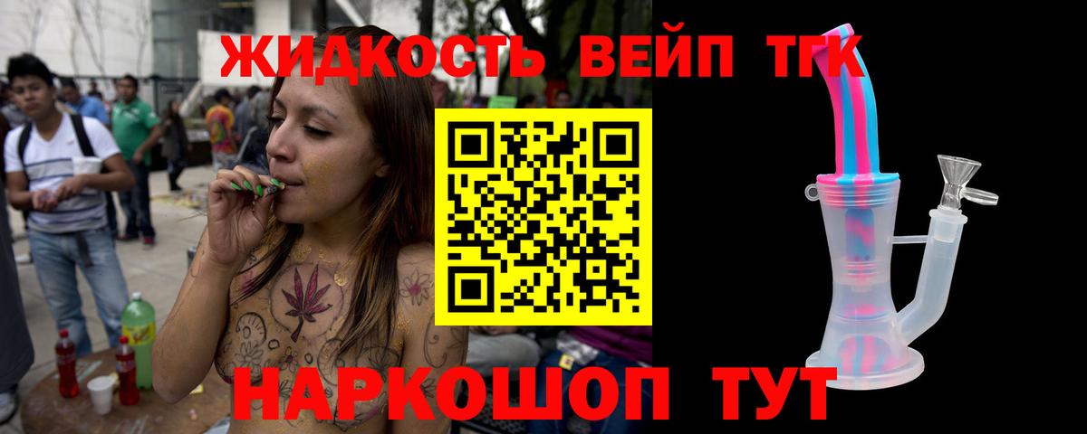 ТГК концентрат  Вход с VPN  Губаха 